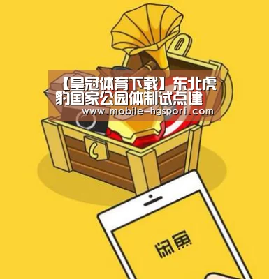 皇冠体育下载